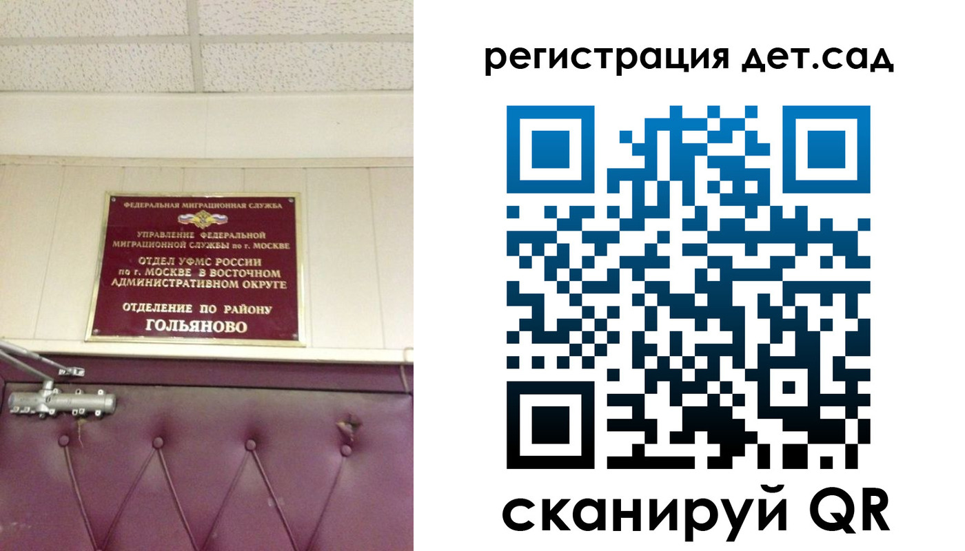 временная регистрация собственник в ЕАО