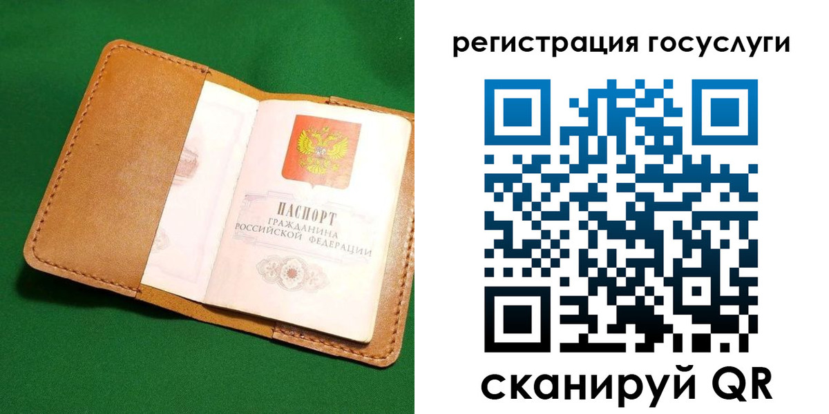 прописка для кредита в ЕАО