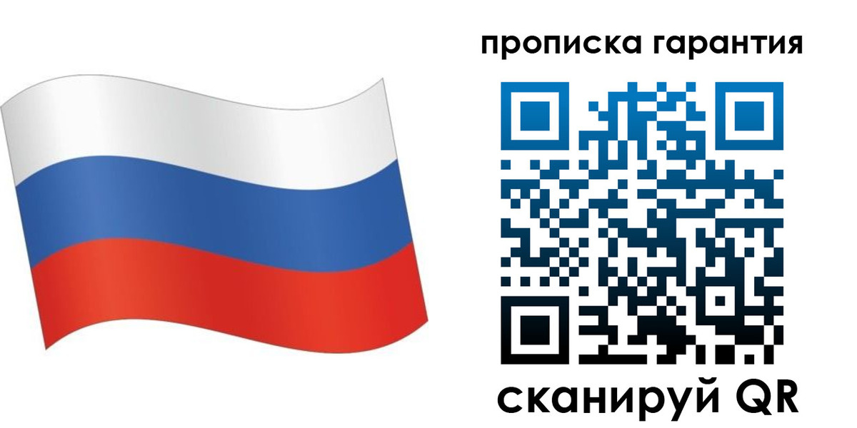 прописка 2025 в ЕАО
