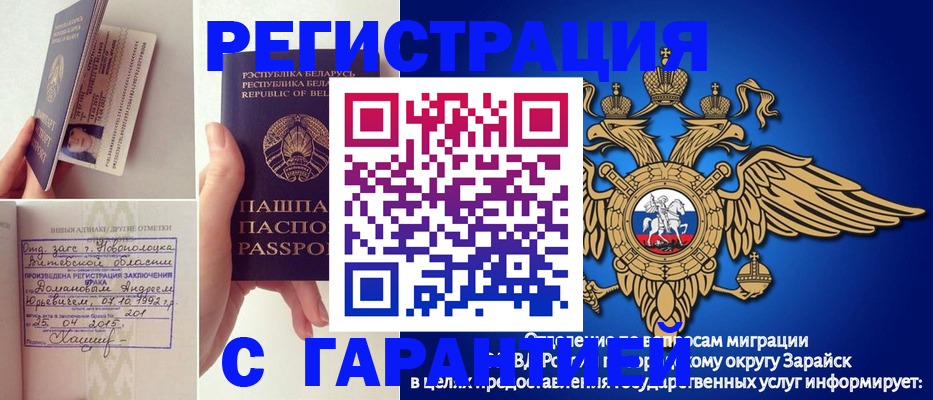 временная регистрация адрес в ЕАО