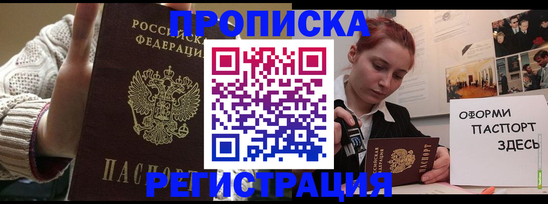 временная регистрация поиск в ЕАО