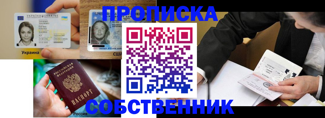 временная регистрация надежно в ЕАО