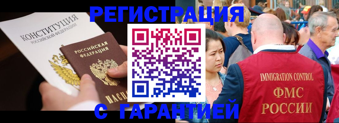 прописка от собственника в ЕАО