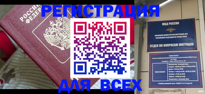 временная регистрация адрес в ЕАО