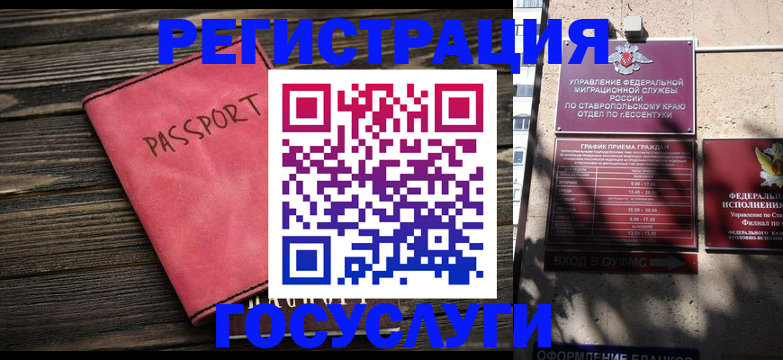 прописка штамп в ЕАО