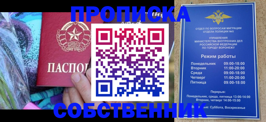 миграционный учет в ЕАО