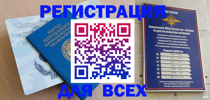 прописка для военкомата в ЕАО