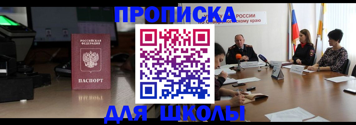 регистрация для дет. сада в ЕАО