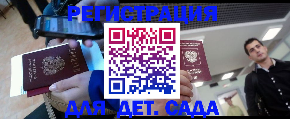 временная регистрация купить в ЕАО