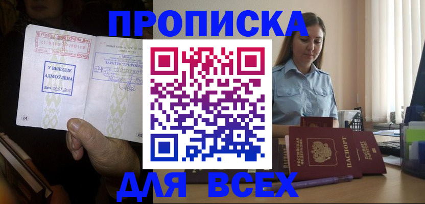 временная регистрация госуслуги в ЕАО