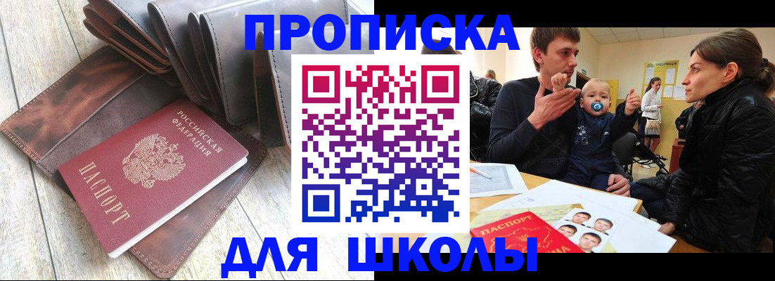 прописка иностранных граждан в ЕАО