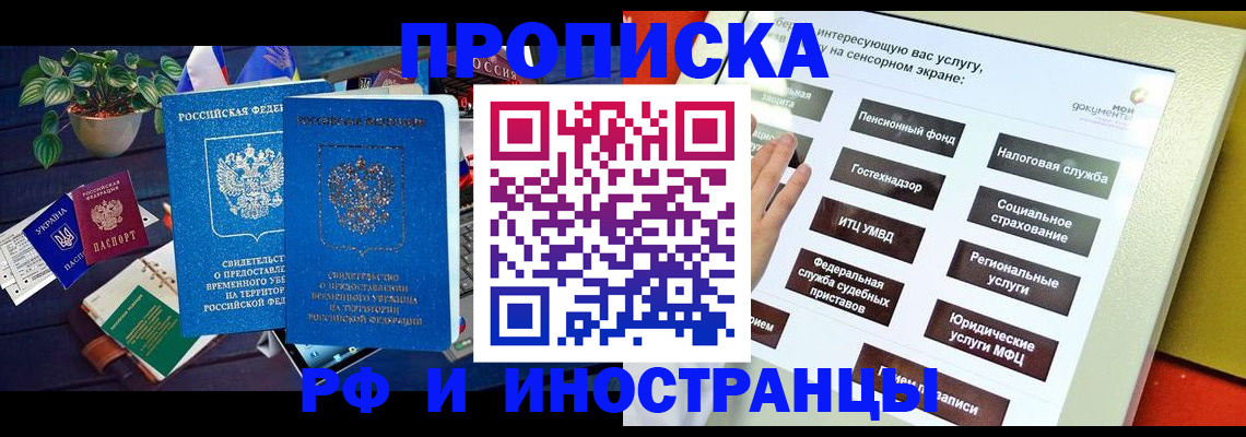 регистрация для школы в ЕАО