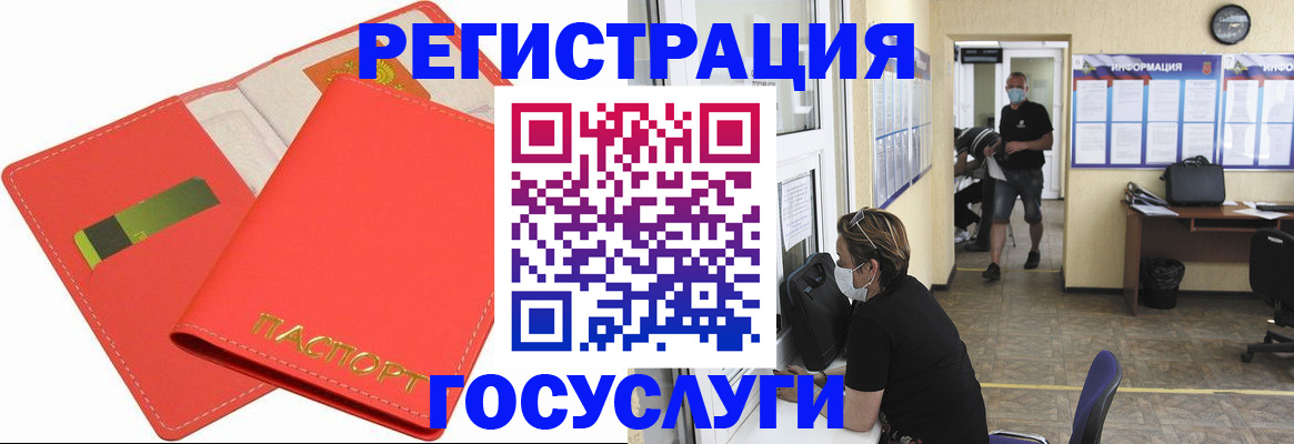 временная регистрация собственник в ЕАО